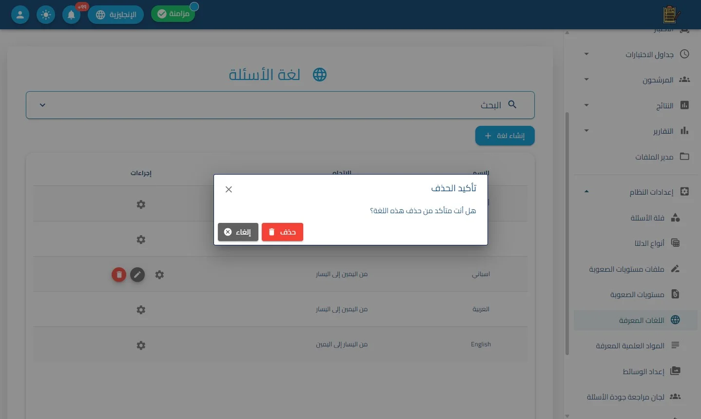 الخطوة 3