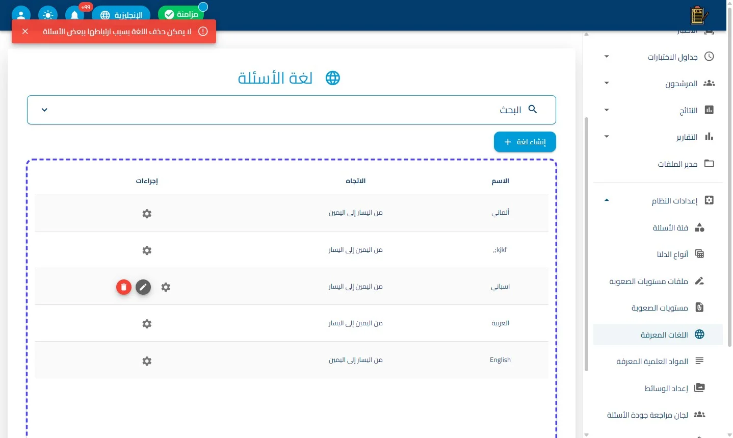 الخطوة 6