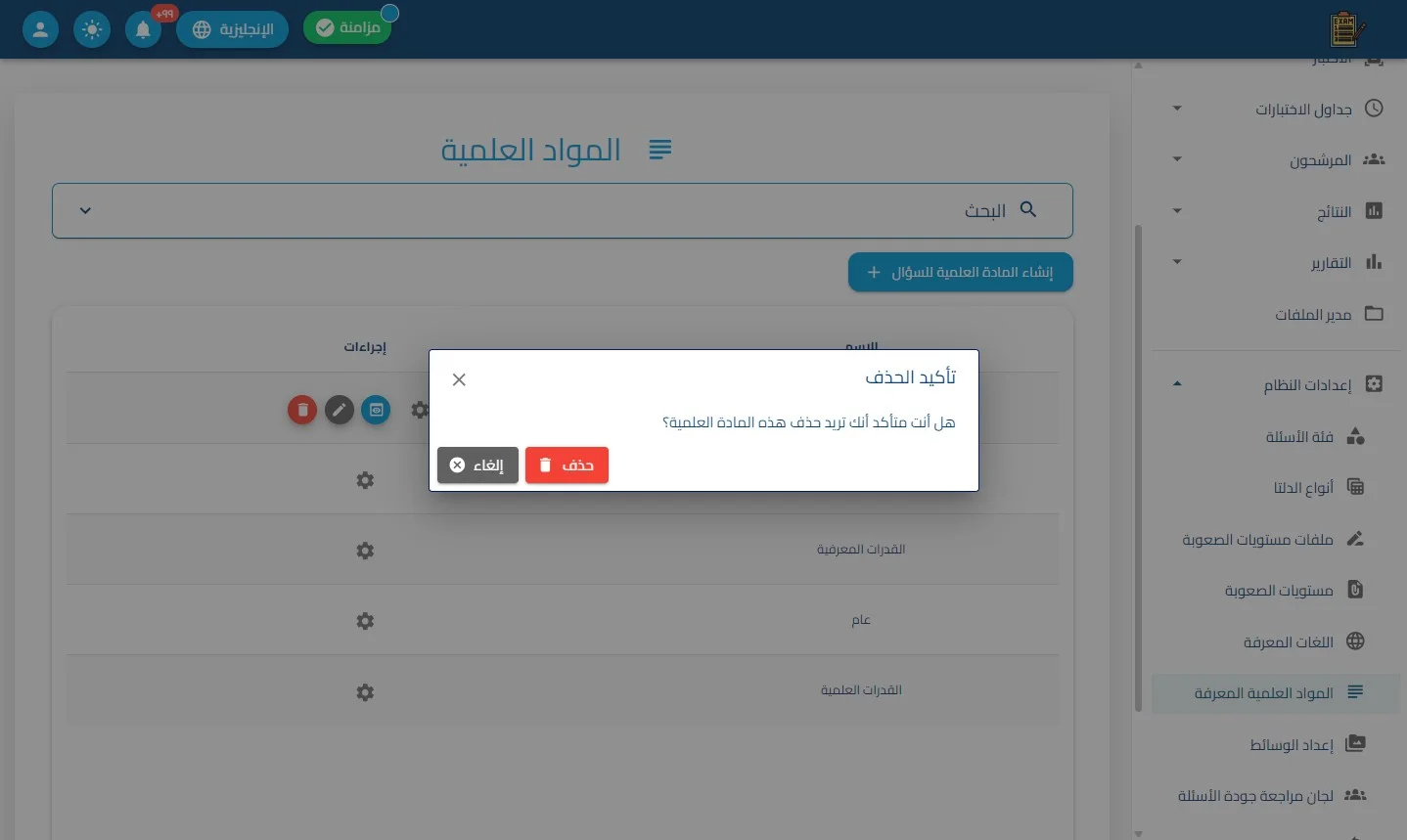 الخطوة 3