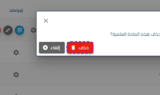 الخطوة 4
