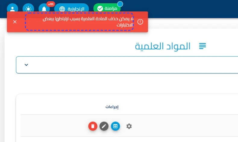 الخطوة 5