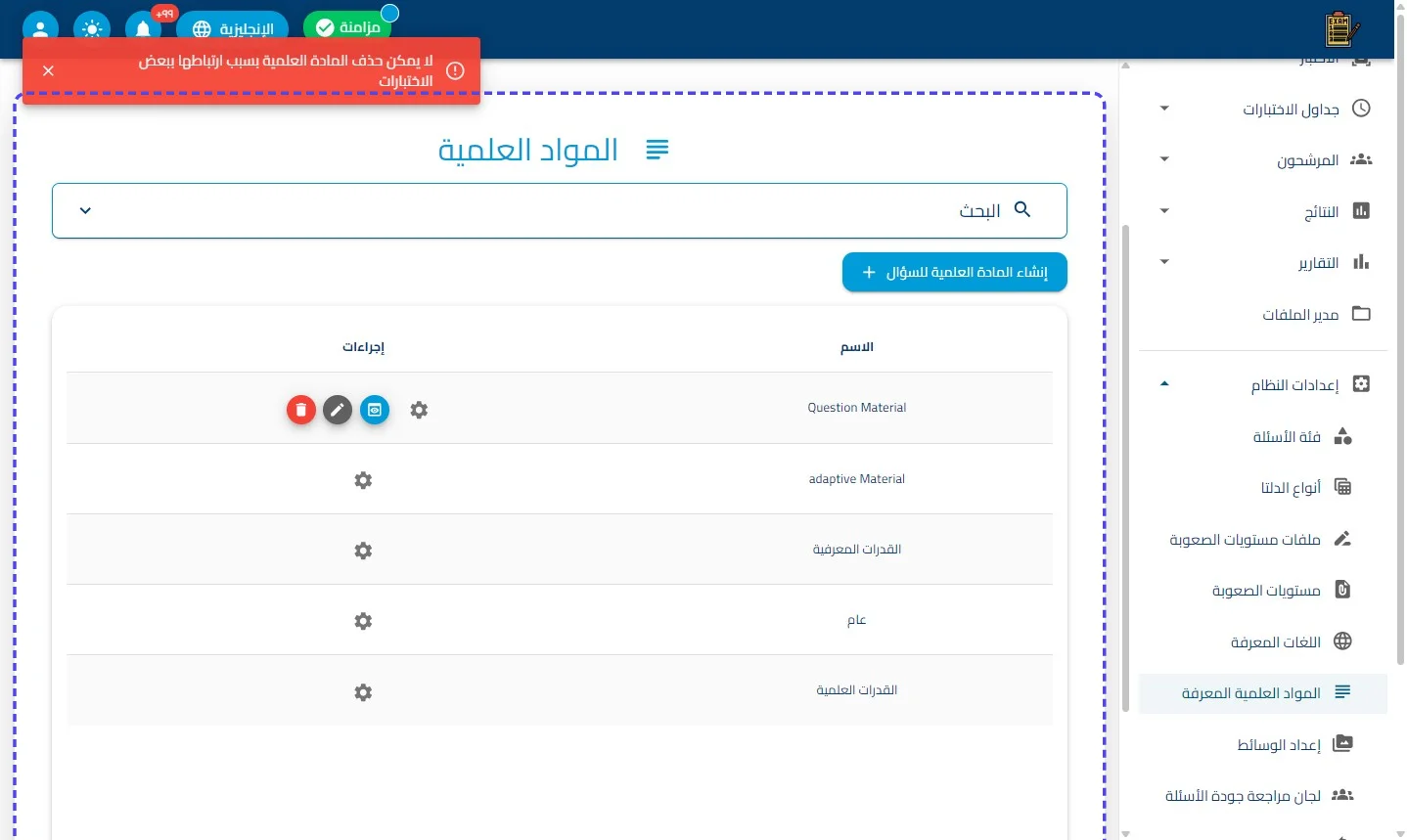 الخطوة 6