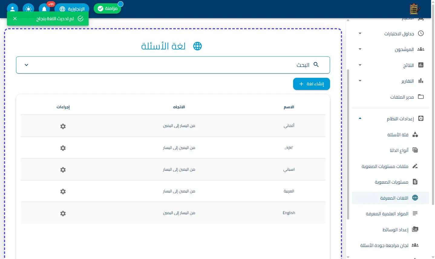 الخطوة 5