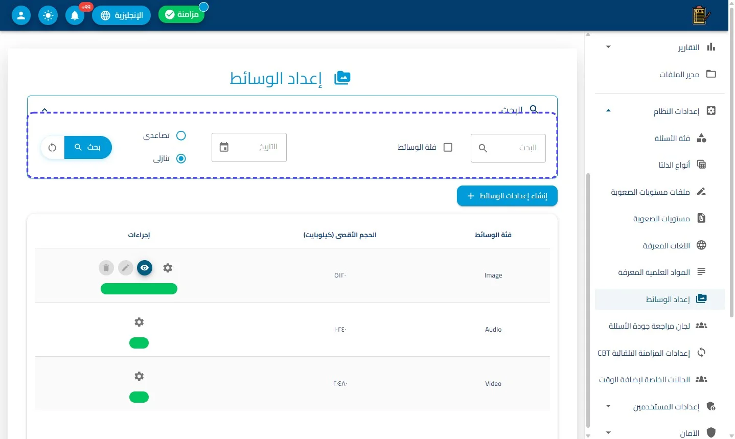 الخطوة 2