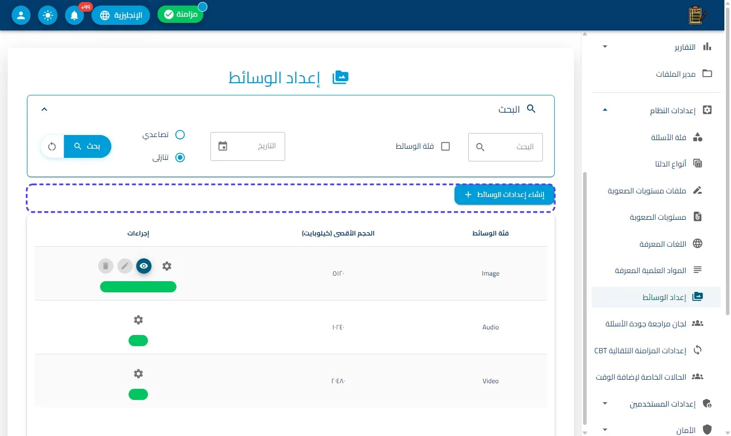الخطوة 3