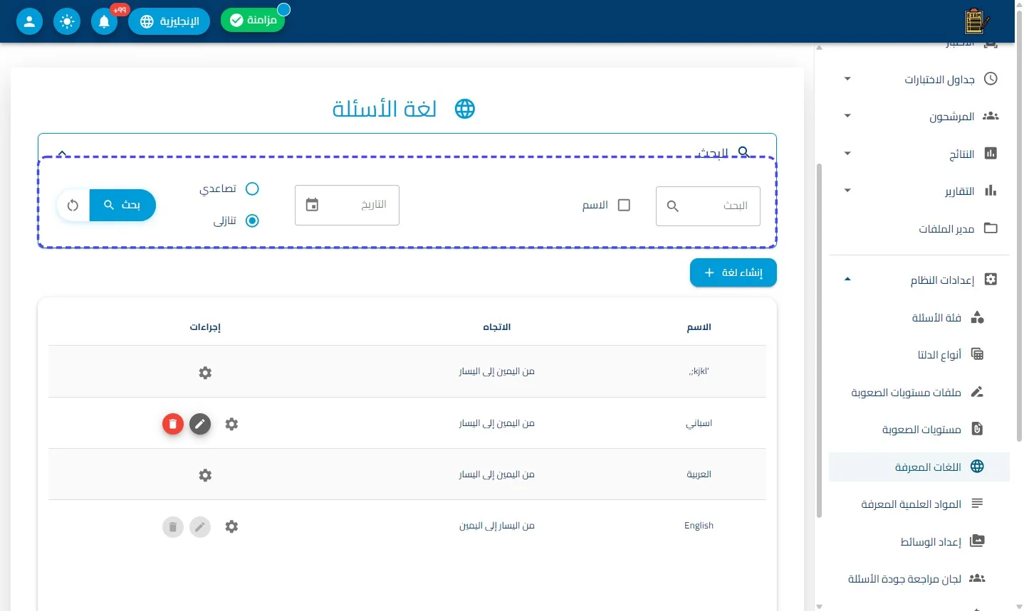 الخطوة 2