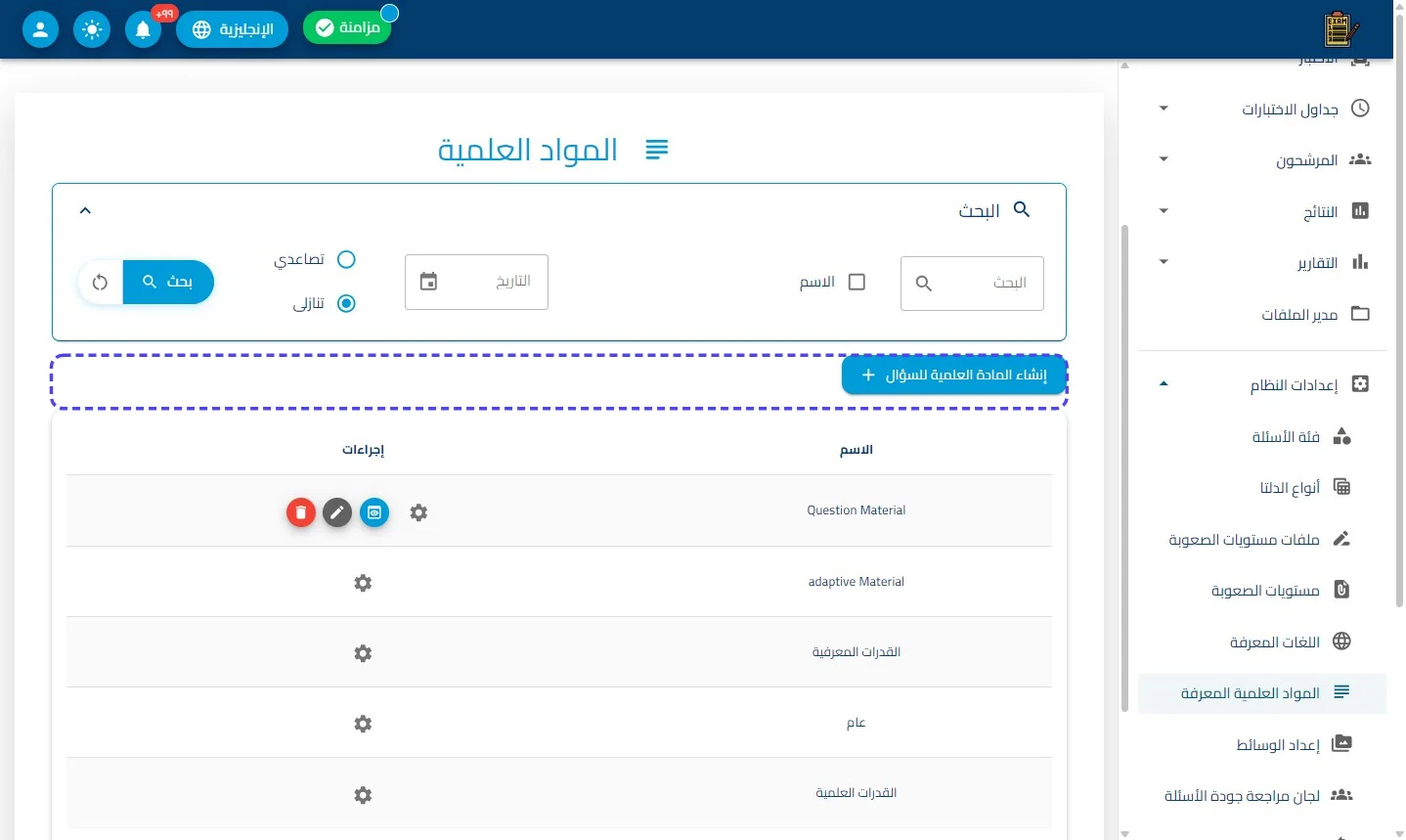 الخطوة 3
