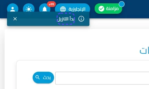 الخطوة 9