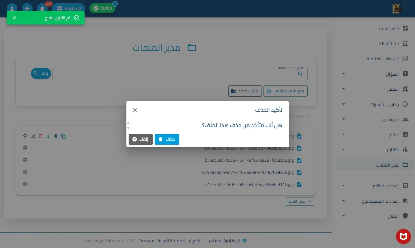 الخطوة 11