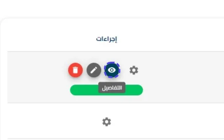 الخطوة 2