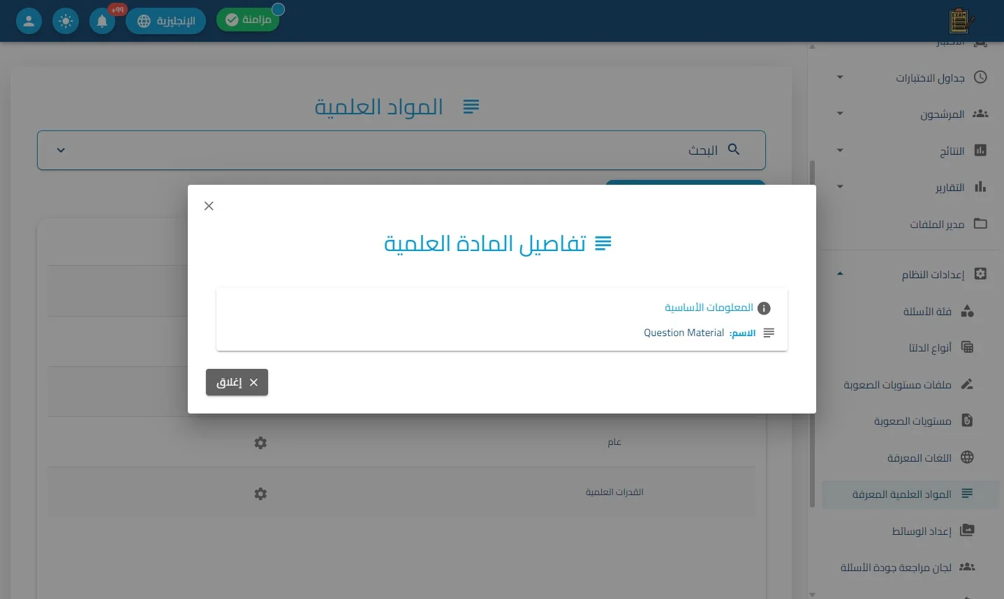 الخطوة 3