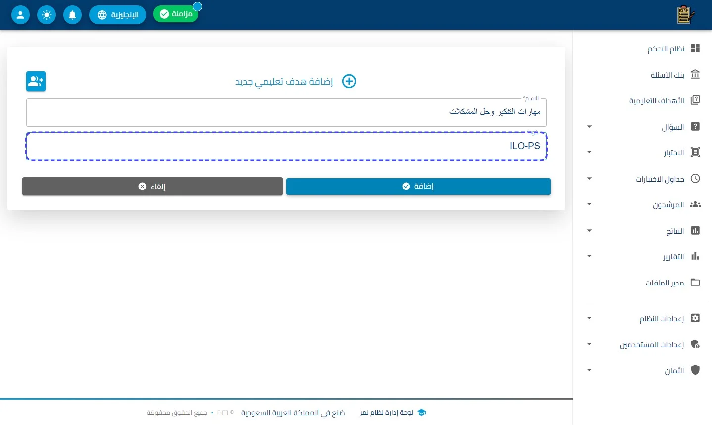 الخطوة 3