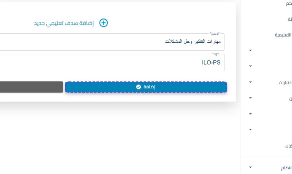 الخطوة 7