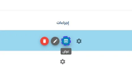 الخطوة 2