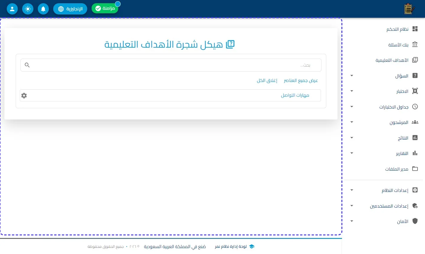الخطوة 3