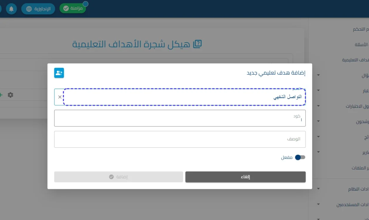 الخطوة 6