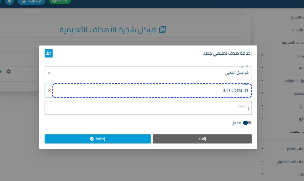 الخطوة 7