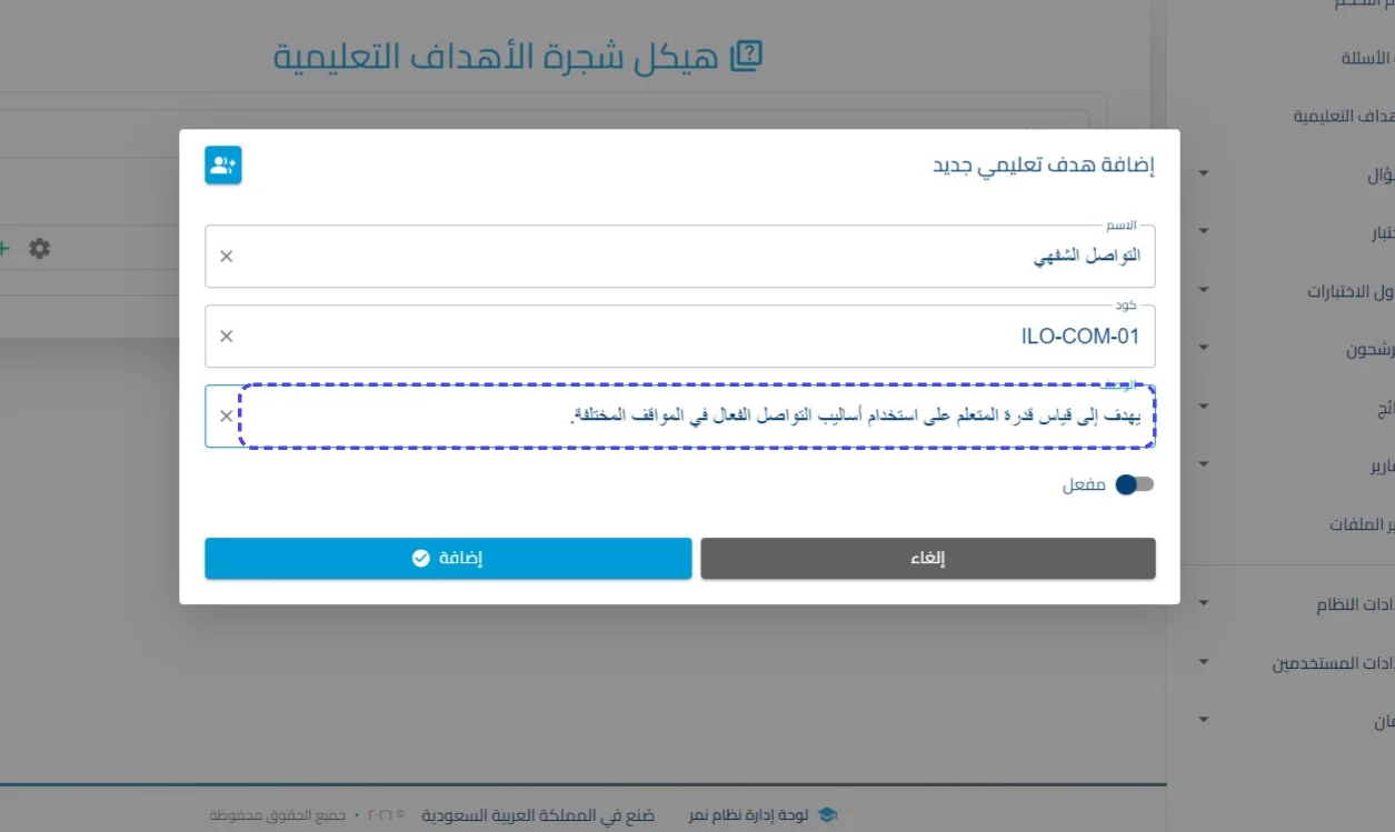 الخطوة 8