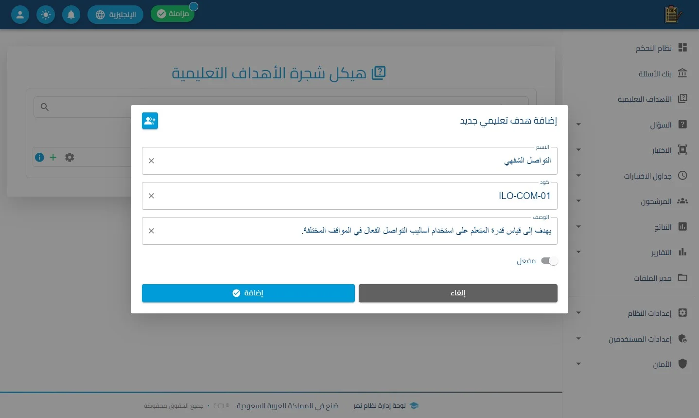 الخطوة 9