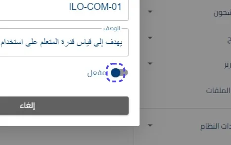 الخطوة 10