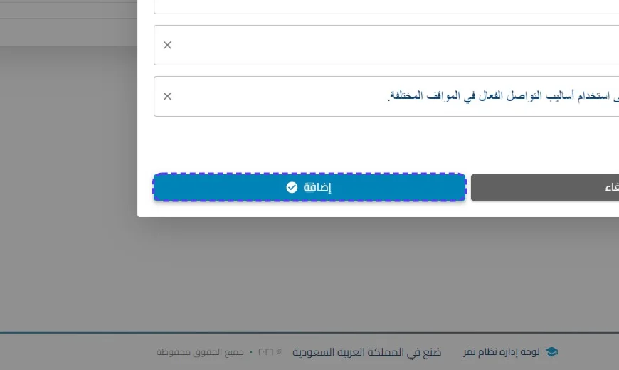 الخطوة 11