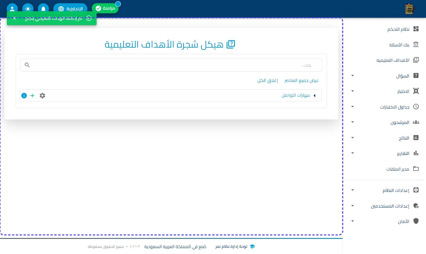 الخطوة 13