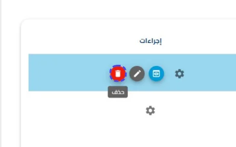 الخطوة 2