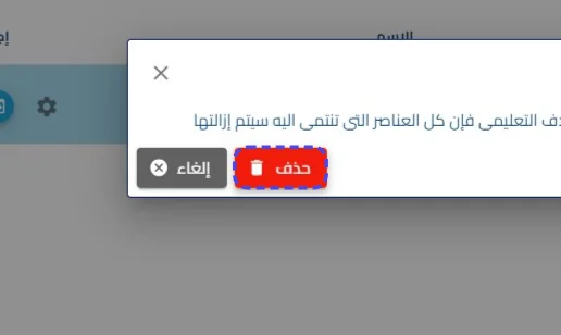 الخطوة 4