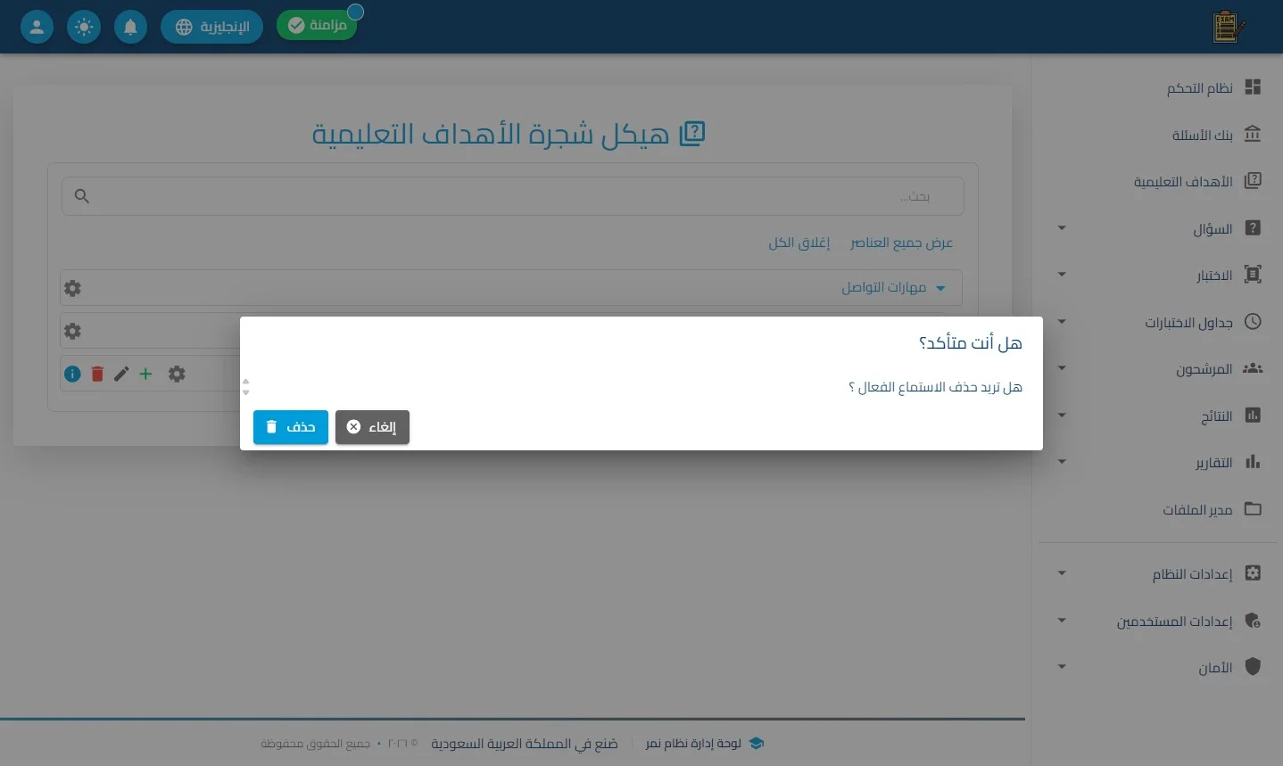 الخطوة 3