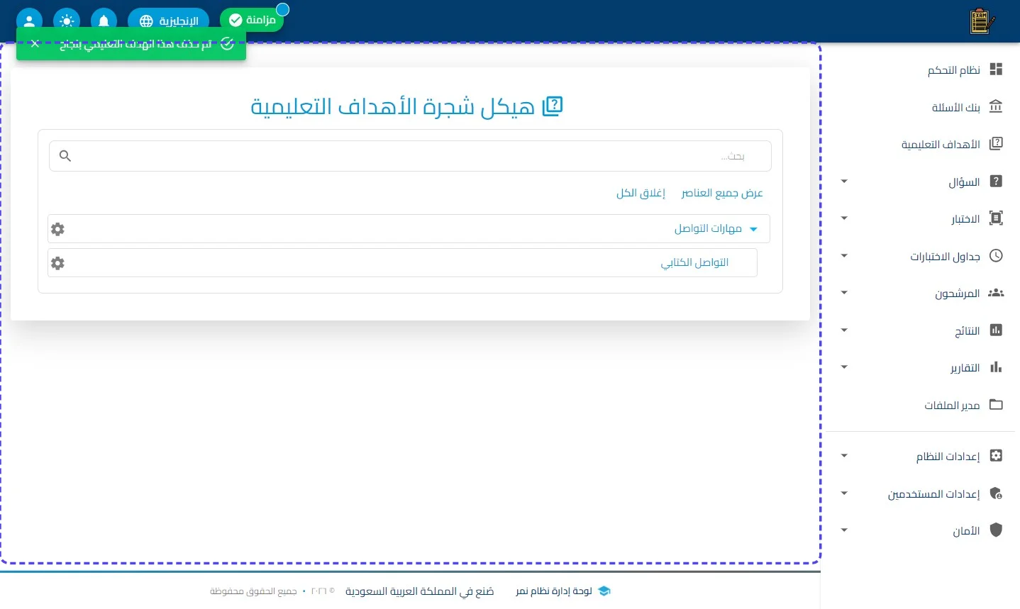 الخطوة 6