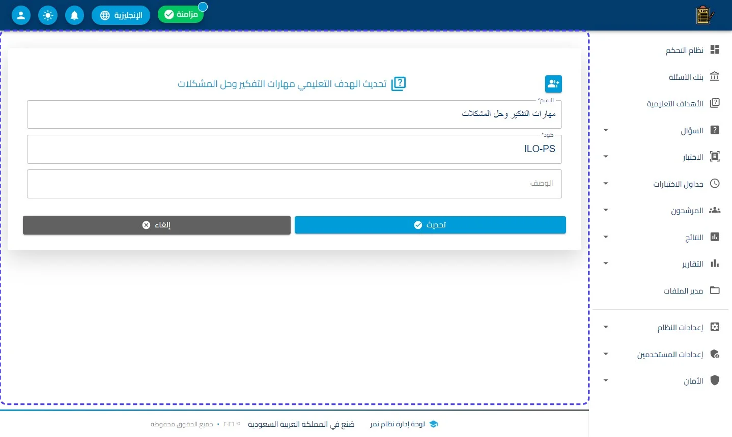 الخطوة 2