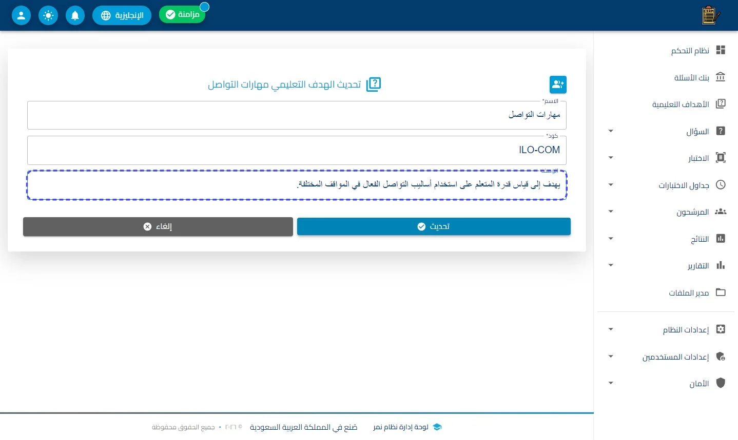 الخطوة 5