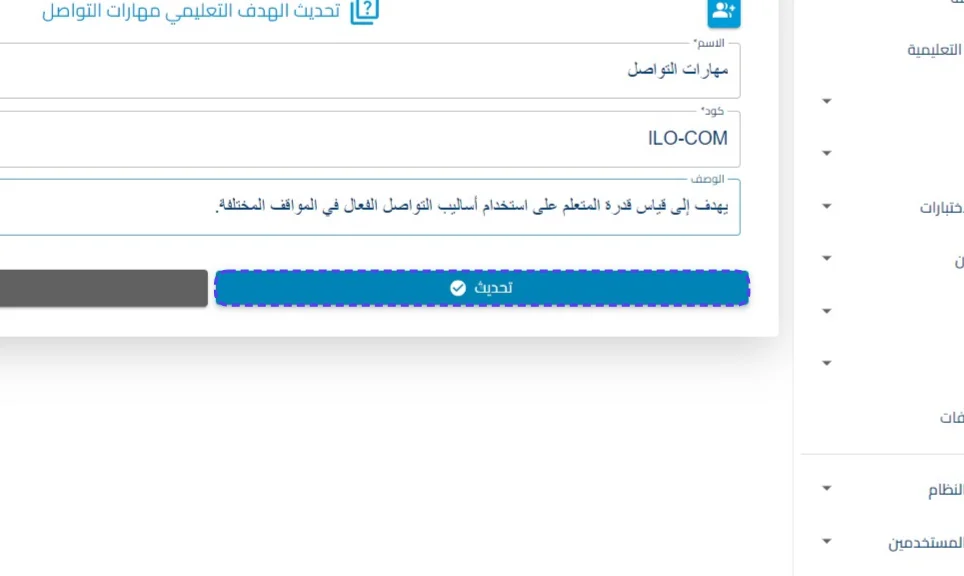 الخطوة 6