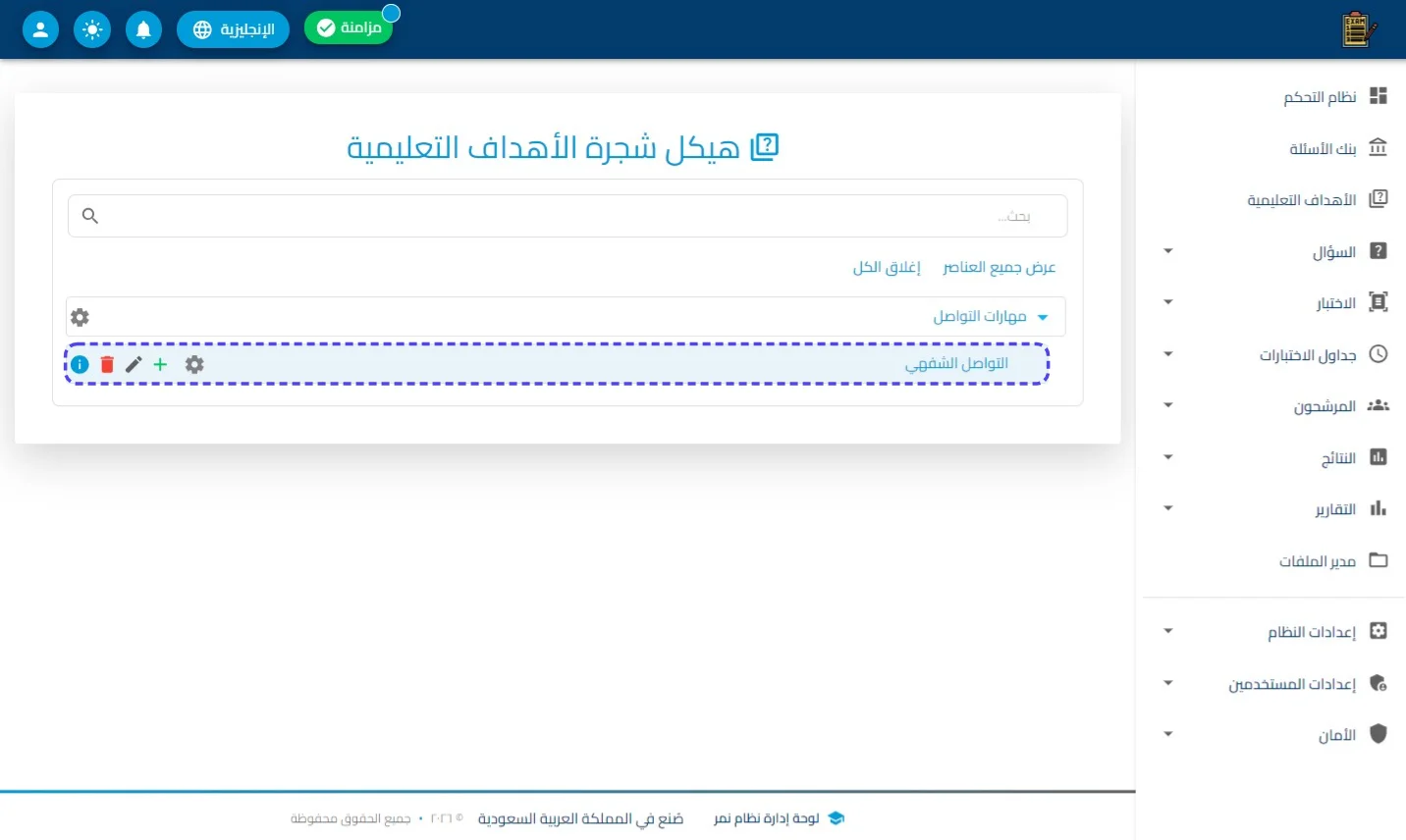 الخطوة 1
