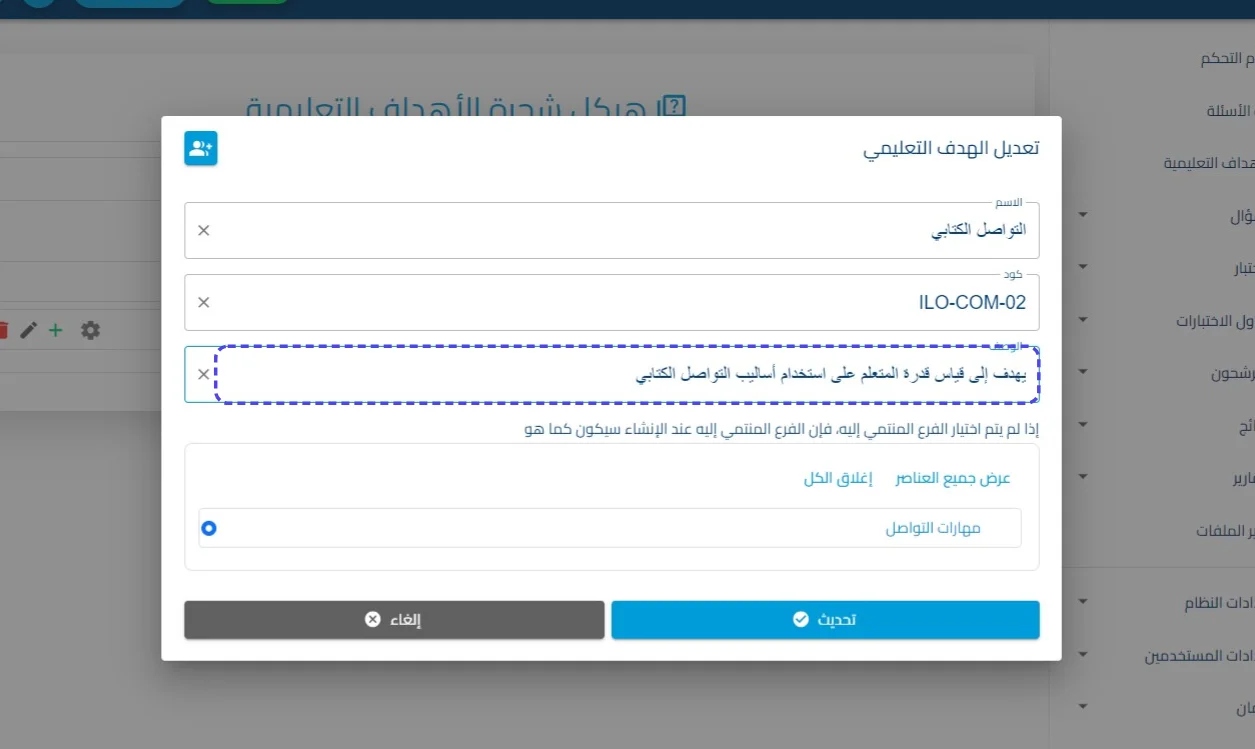 الخطوة 5