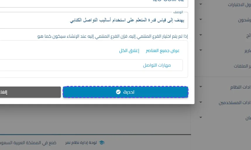 الخطوة 6
