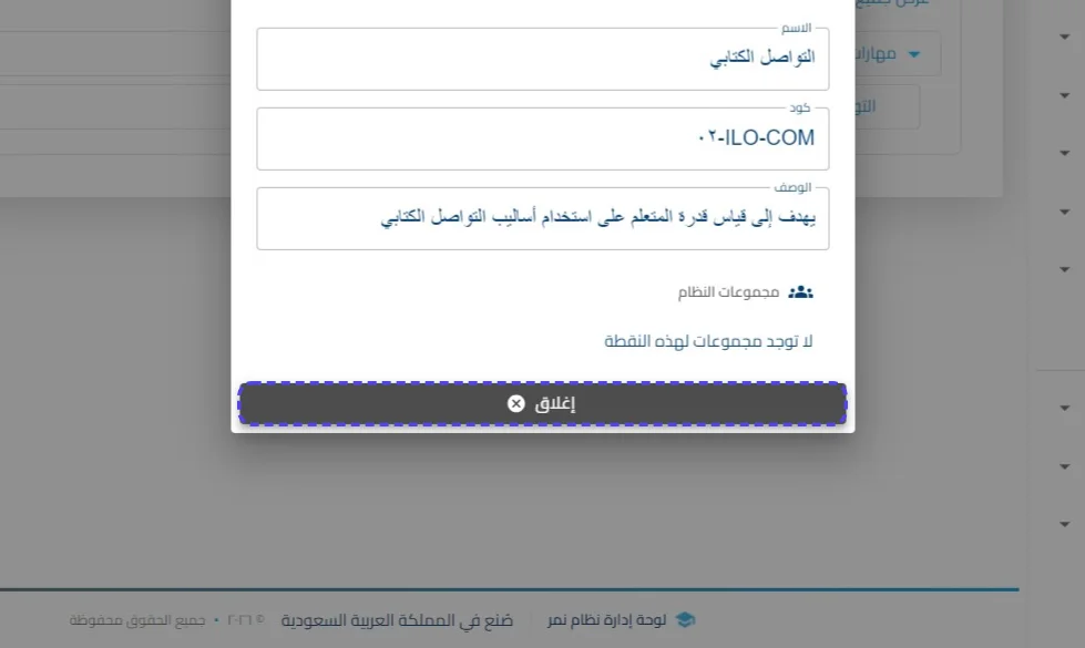 الخطوة 4