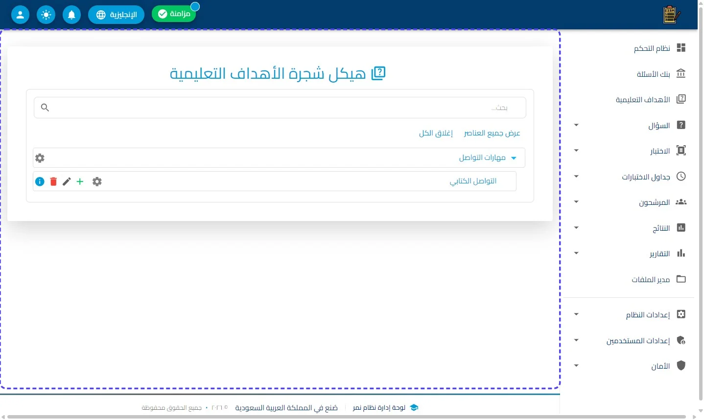 الخطوة 5