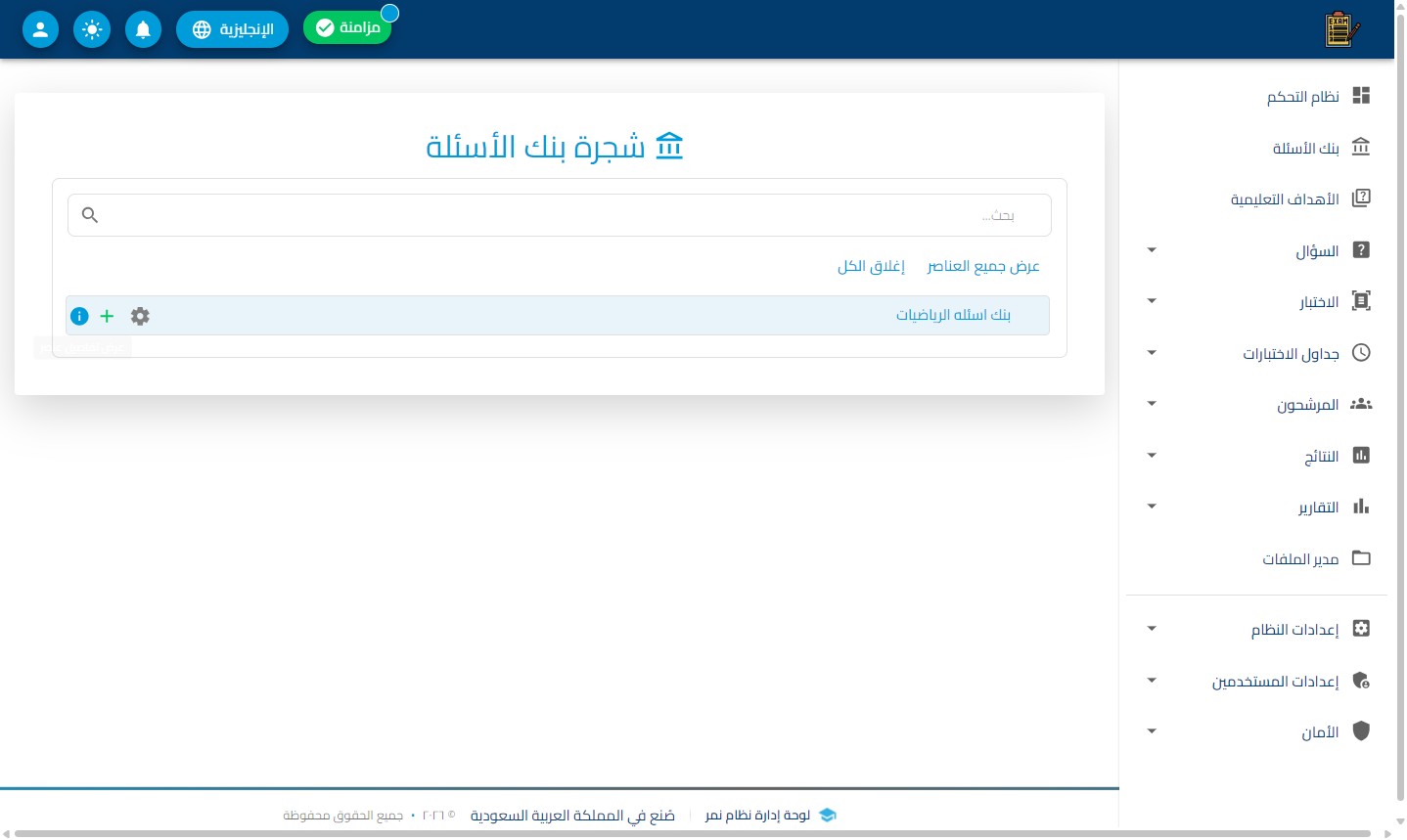 الخطوة 2