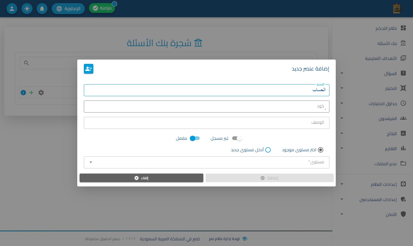 الخطوة 5