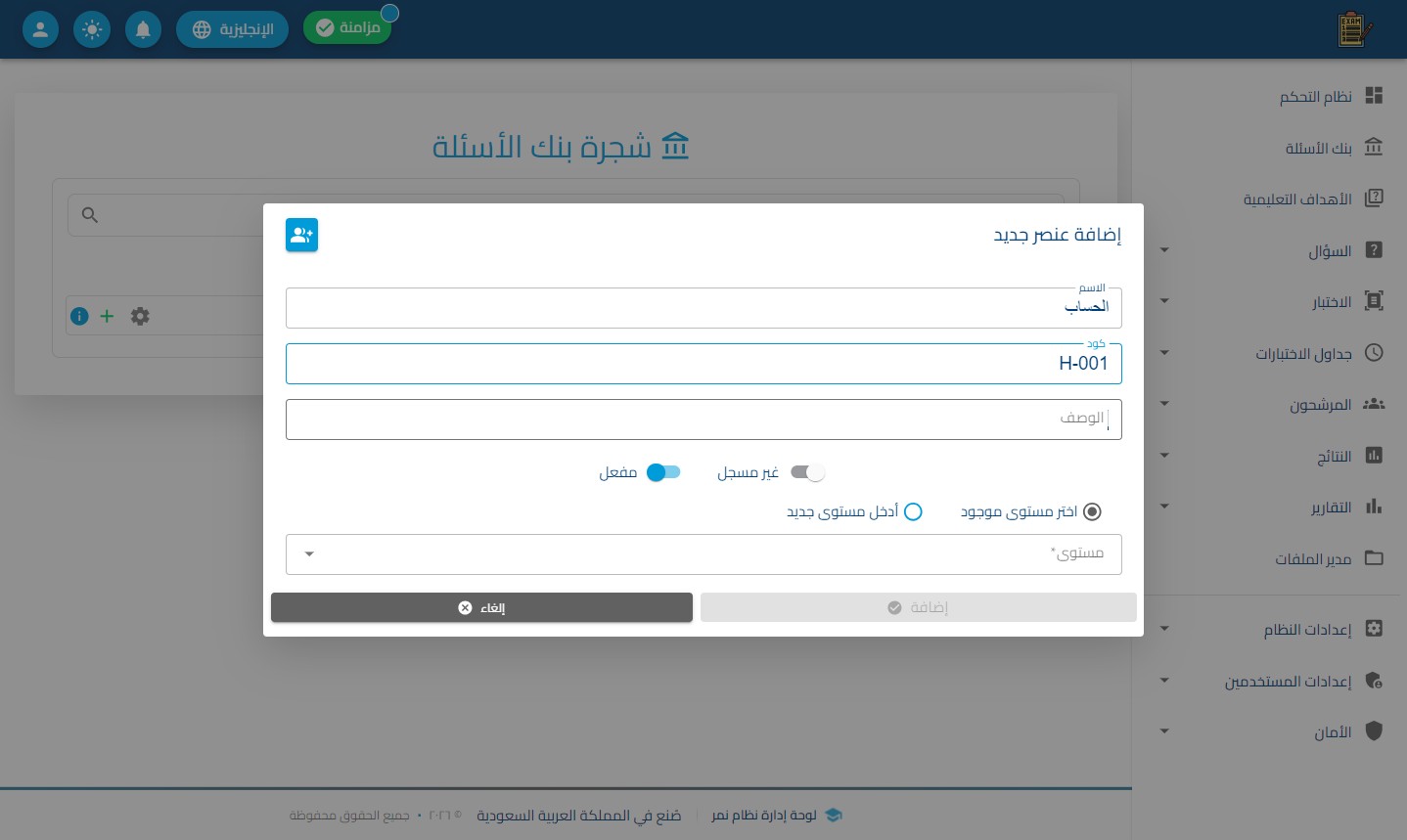 الخطوة 6