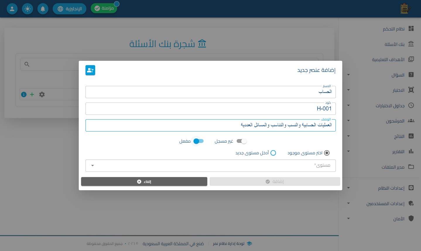 الخطوة 7