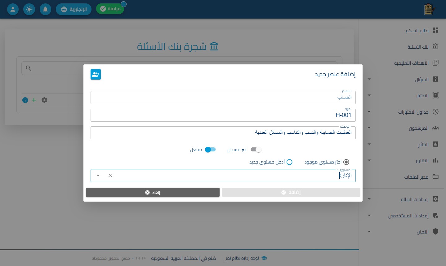 الخطوة 8