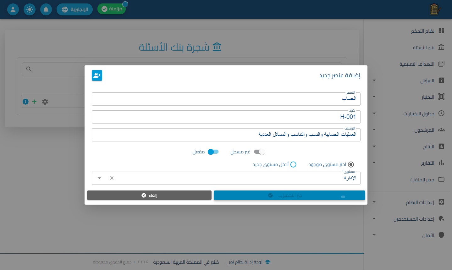 الخطوة 9