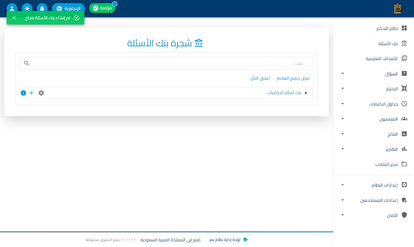 الخطوة 10