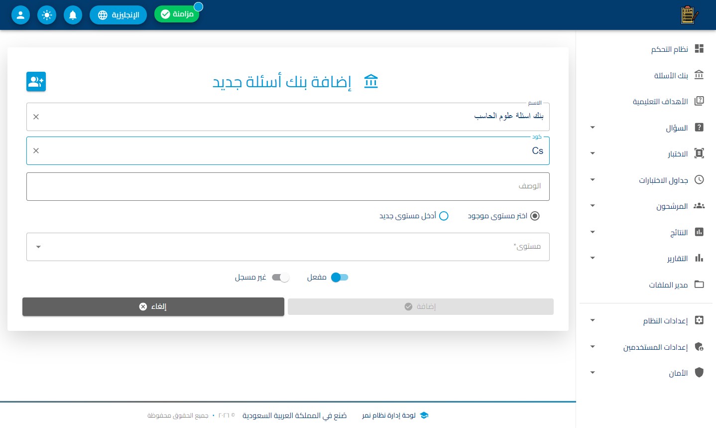 الخطوة 2