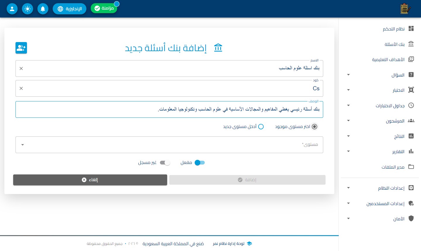 الخطوة 3