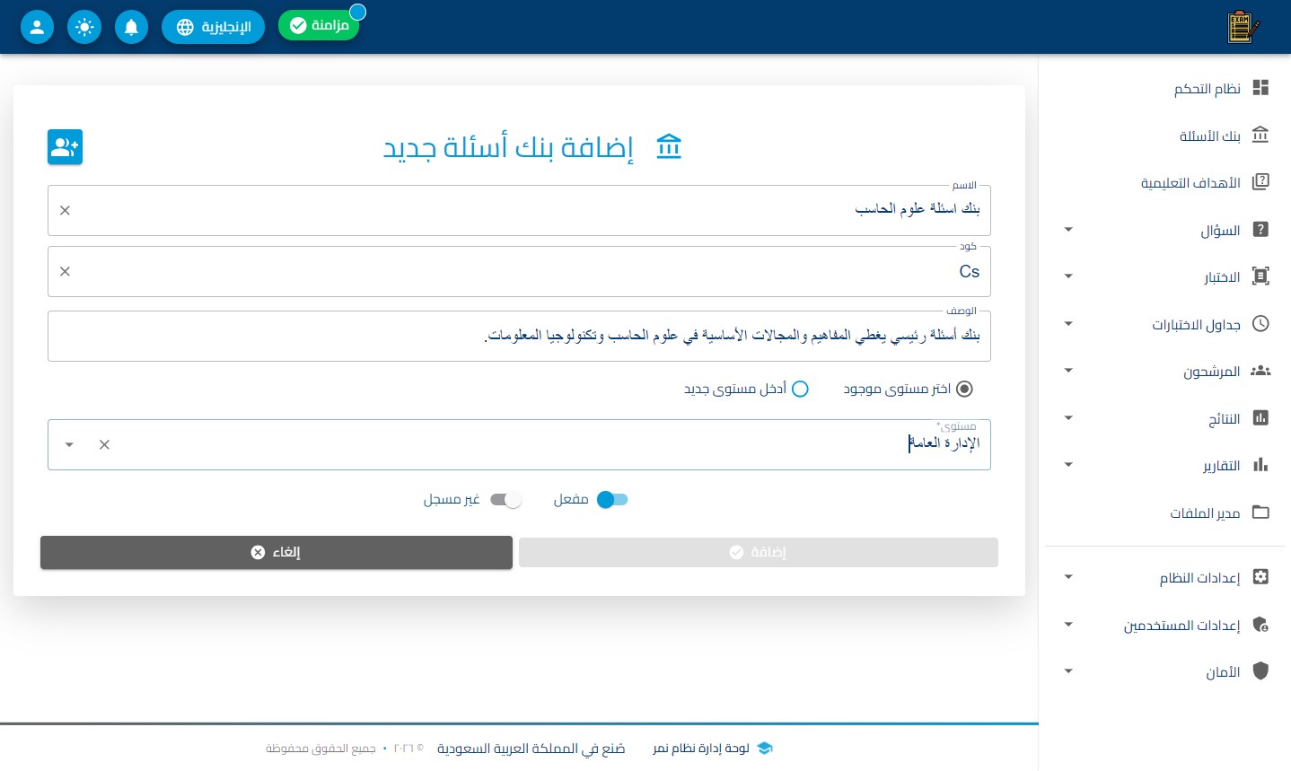 الخطوة 5