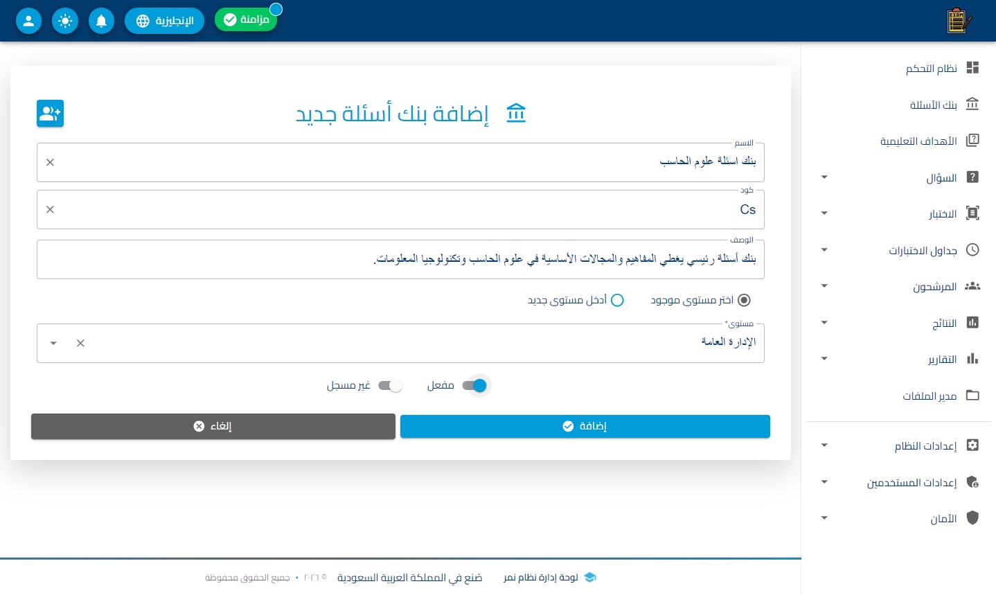 الخطوة 6