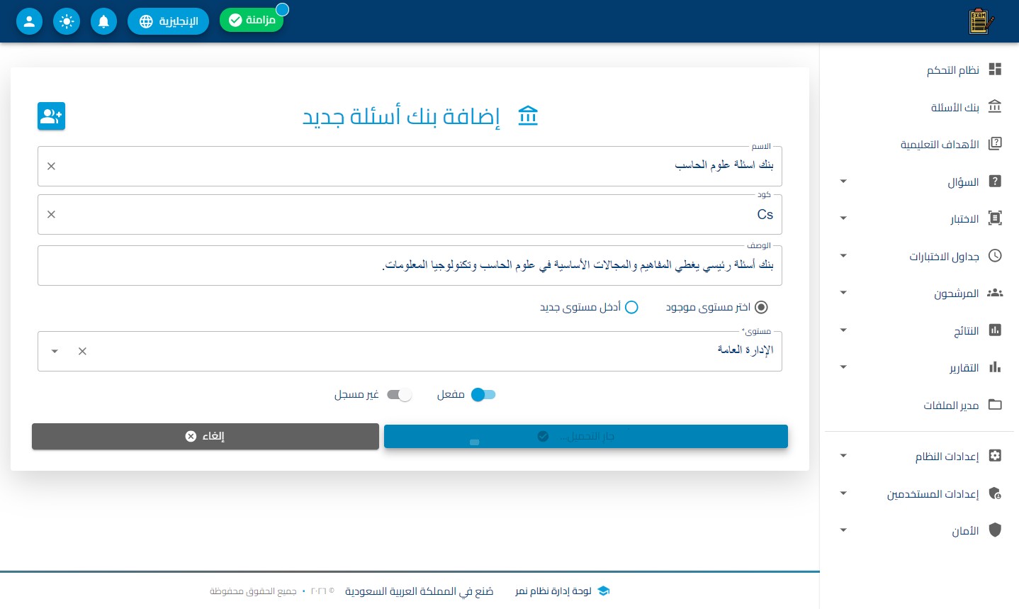 الخطوة 7